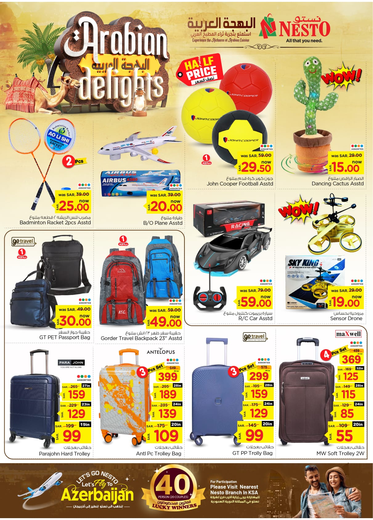 nesto offers from 27nov to 3dec 2024 عروض نستو من 27 نوفمبر حتى 3 ديسمبر 2024 صفحة رقم 24